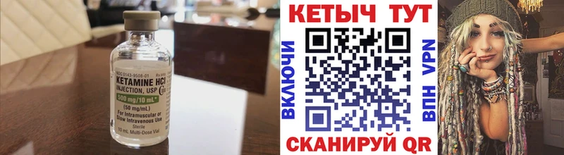 Купить Менделеевск КЕТАМИН ketamine