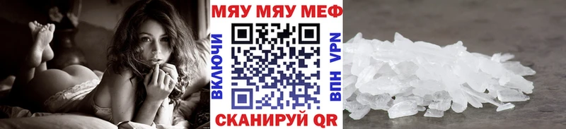 Купить закладки  Менделеевск  Мефедрон VHQ 