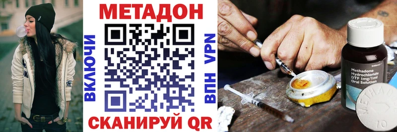 Метадон VHQ  Купить закладки  Менделеевск 