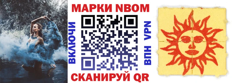 Наркотические марки 1,5мг  Купить где  Менделеевск 